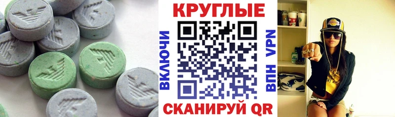Экстази 99%  купить закладку  Пыталово 