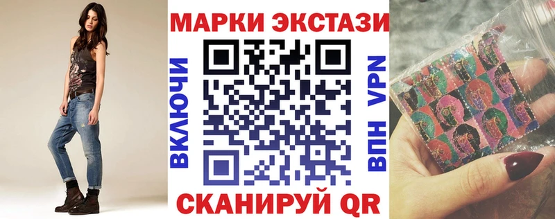 Марки 25I-NBOMe 1500мкг мега маркетплейс Пыталово купить наркоту